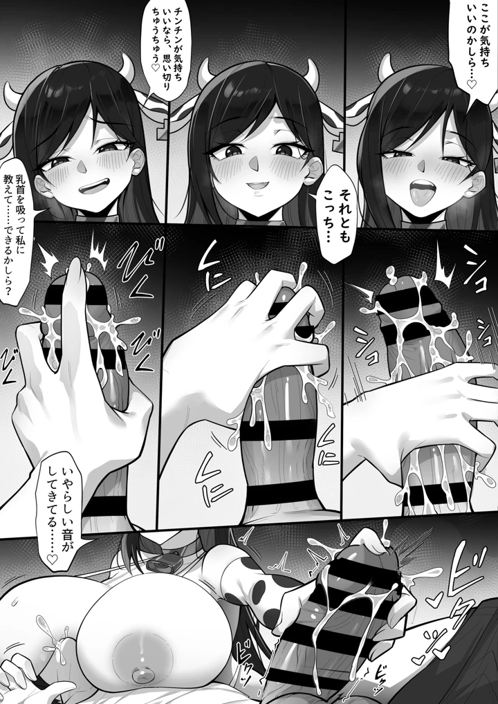 29ページ目