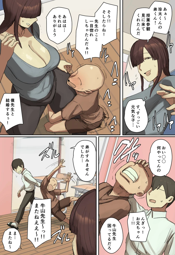 4ページ目