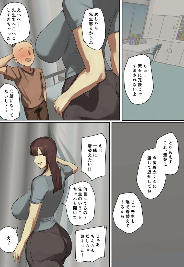 11ページ目