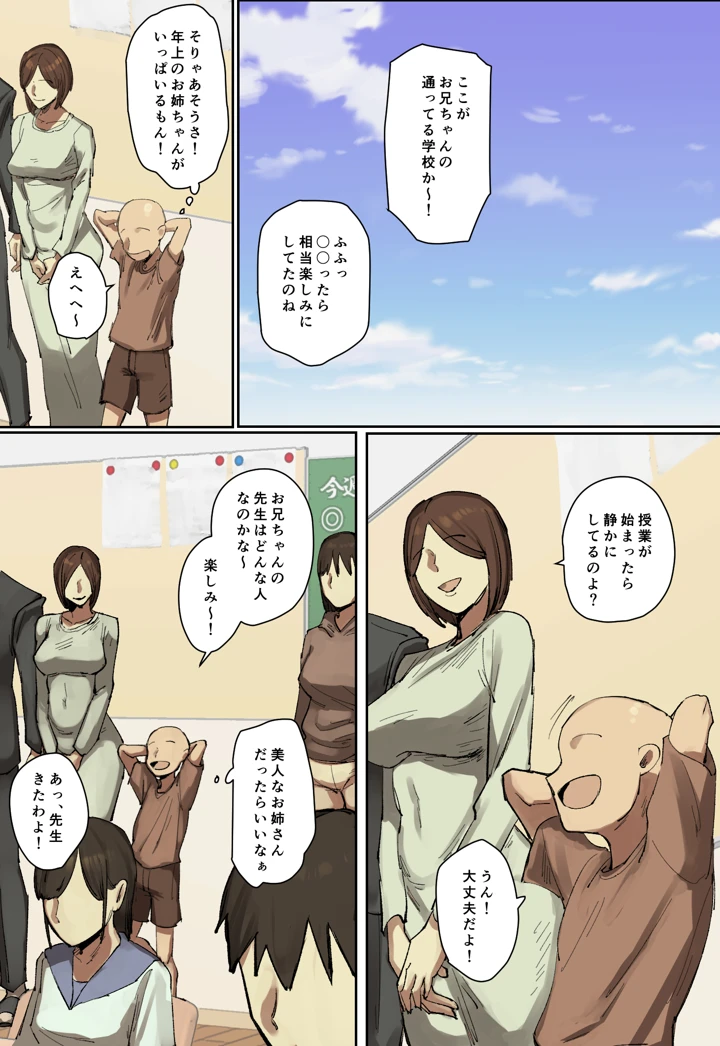 33ページ目