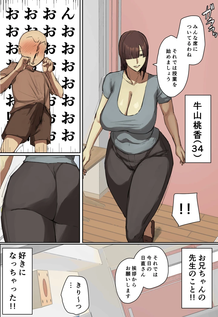 34ページ目