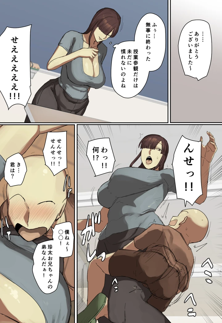 35ページ目