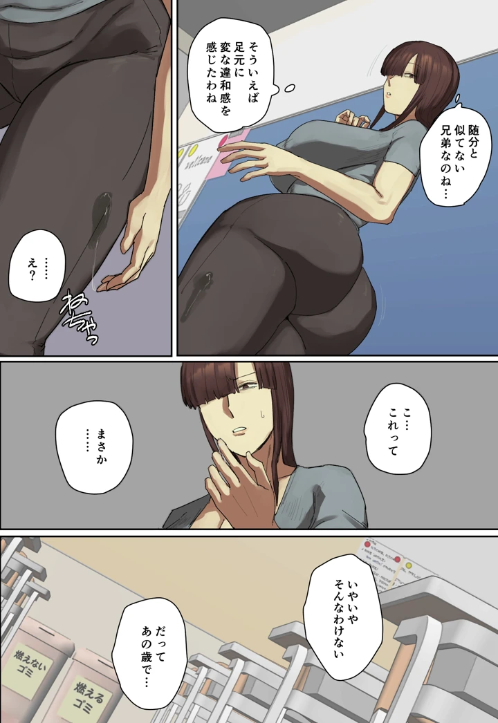 37ページ目