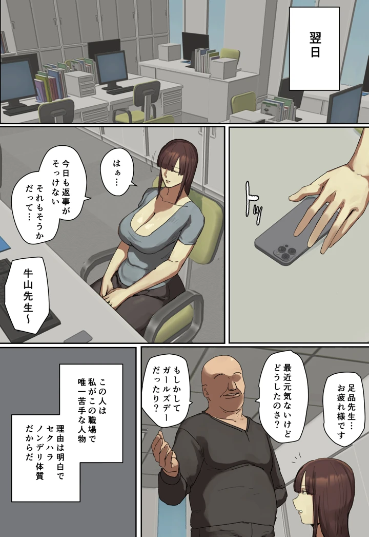 38ページ目