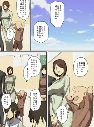Bought ✯Released by zhonyk✯ [ちょっとB専] 参観日でお兄ちゃんの先生に一目惚れ！【フルカラー版】[DL版]