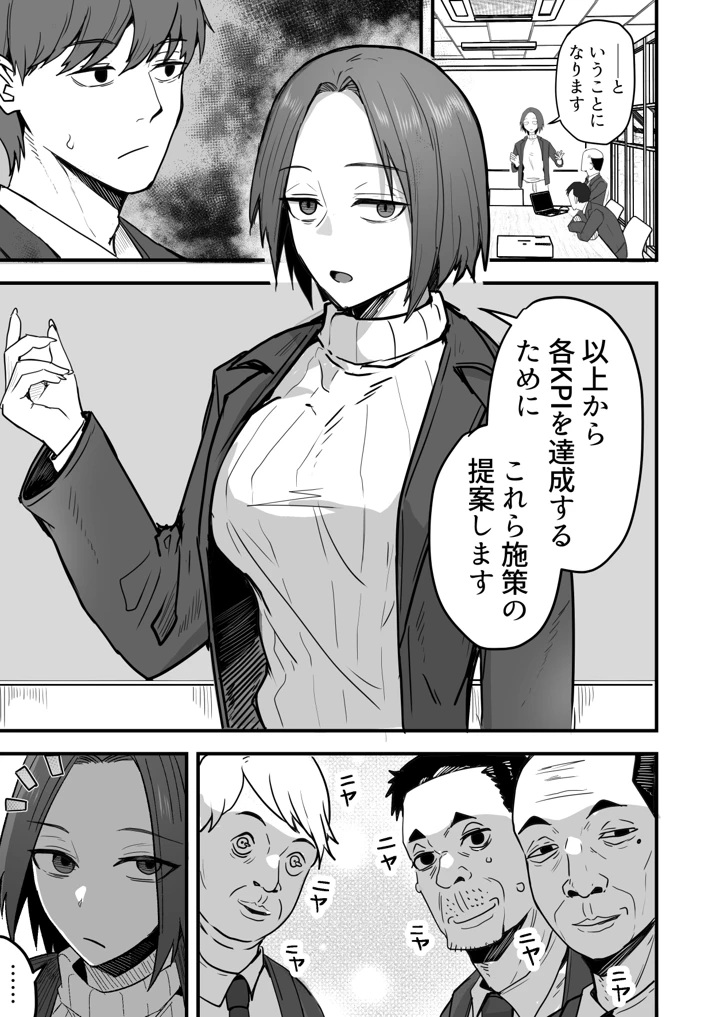 3ページ目