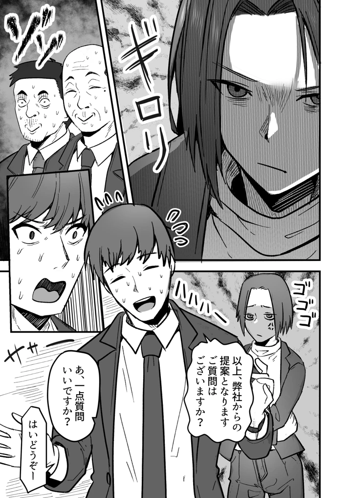 5ページ目