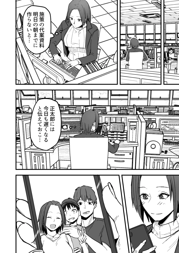 6ページ目