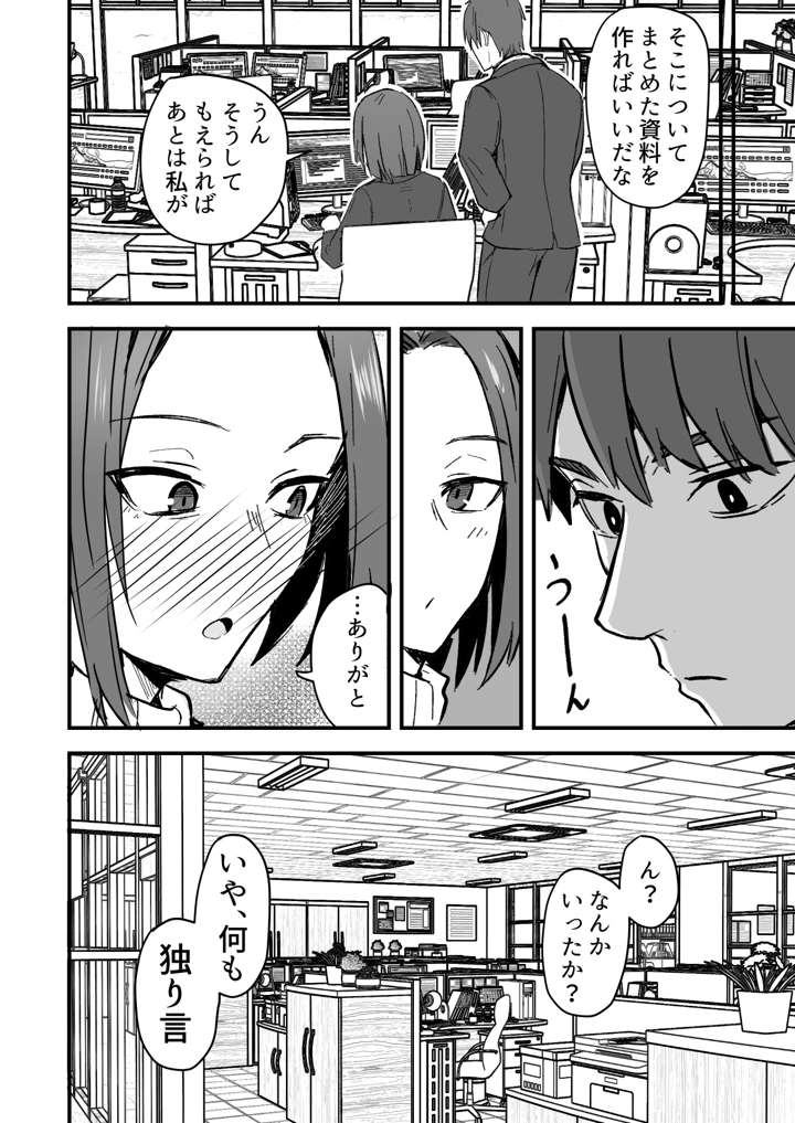 8ページ目
