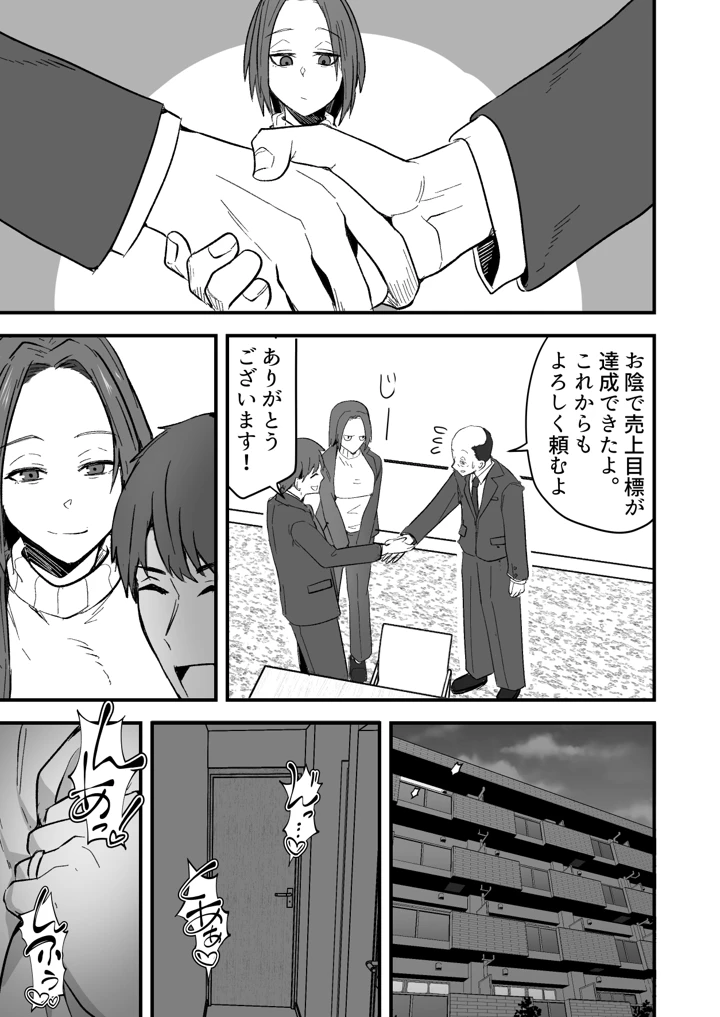 9ページ目