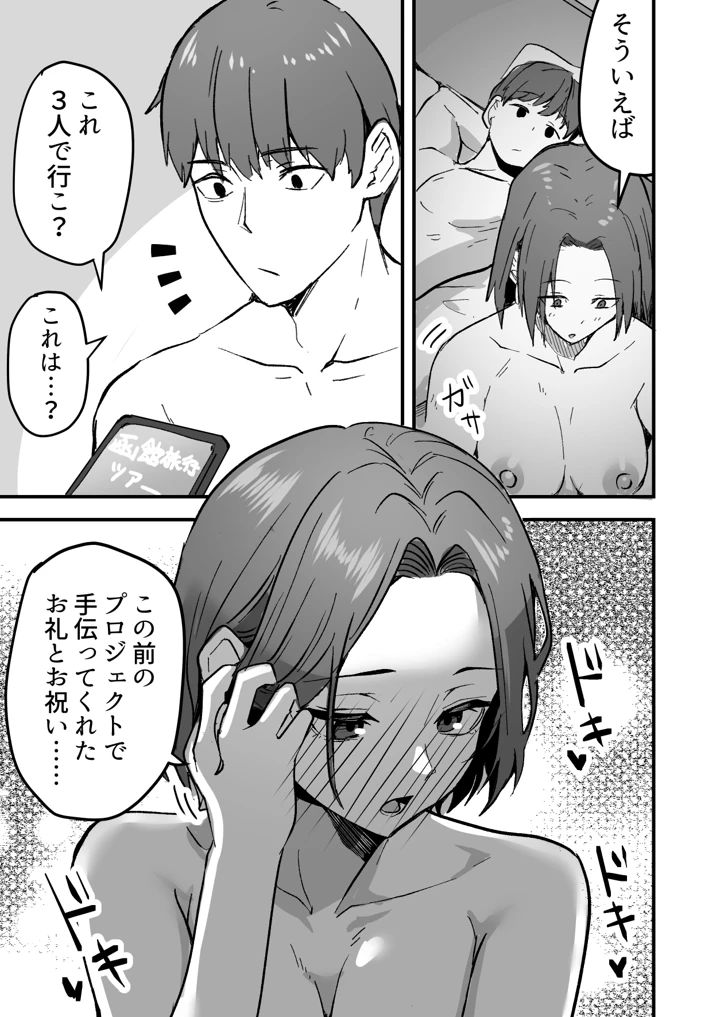 15ページ目