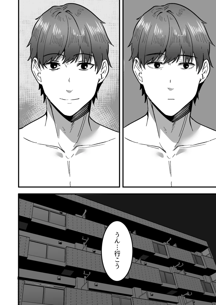 16ページ目