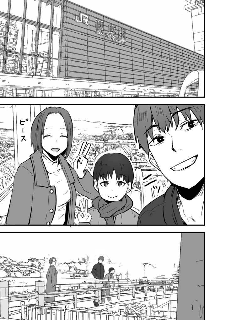17ページ目