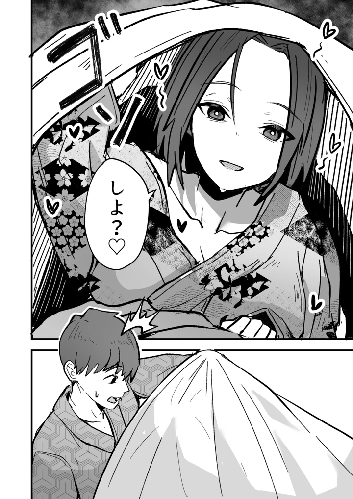 20ページ目