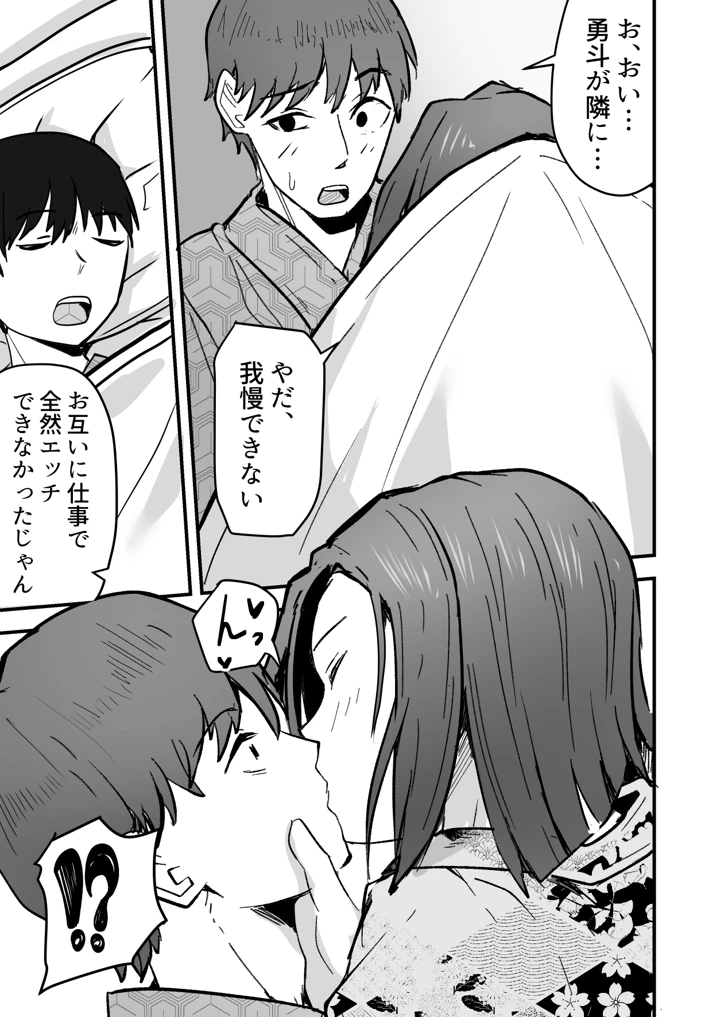 21ページ目