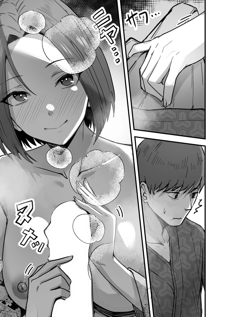 25ページ目