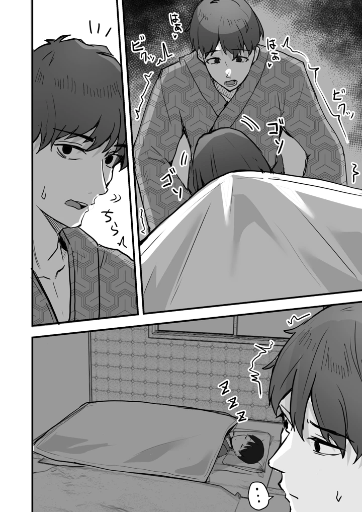 26ページ目
