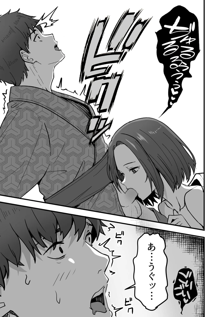 27ページ目