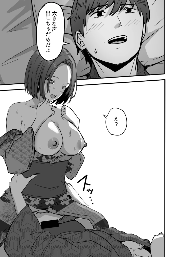 31ページ目