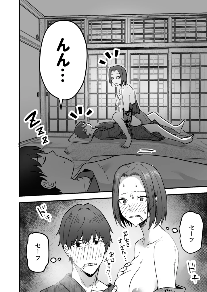 34ページ目