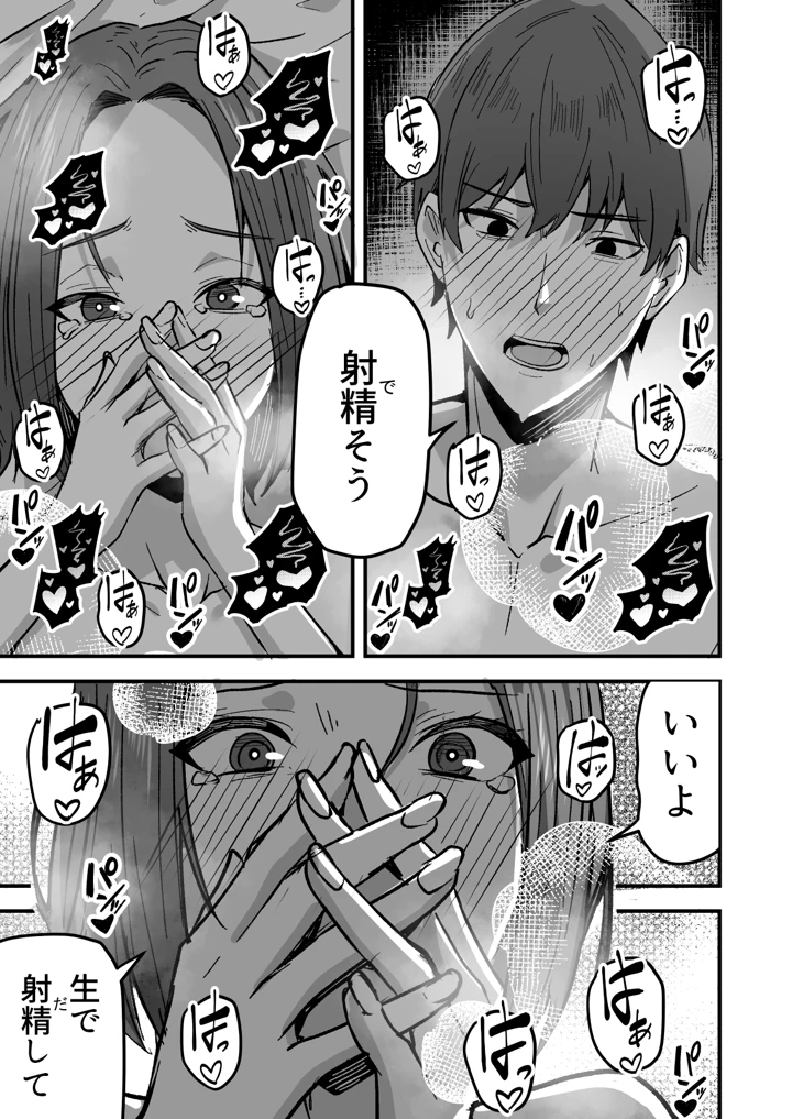 39ページ目