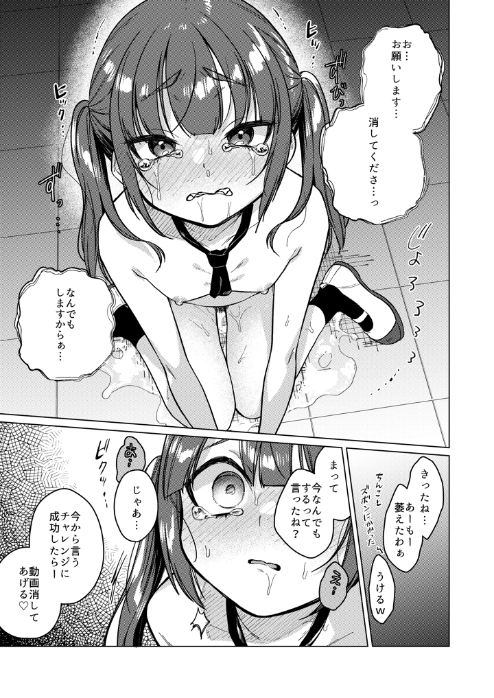 9ページ目