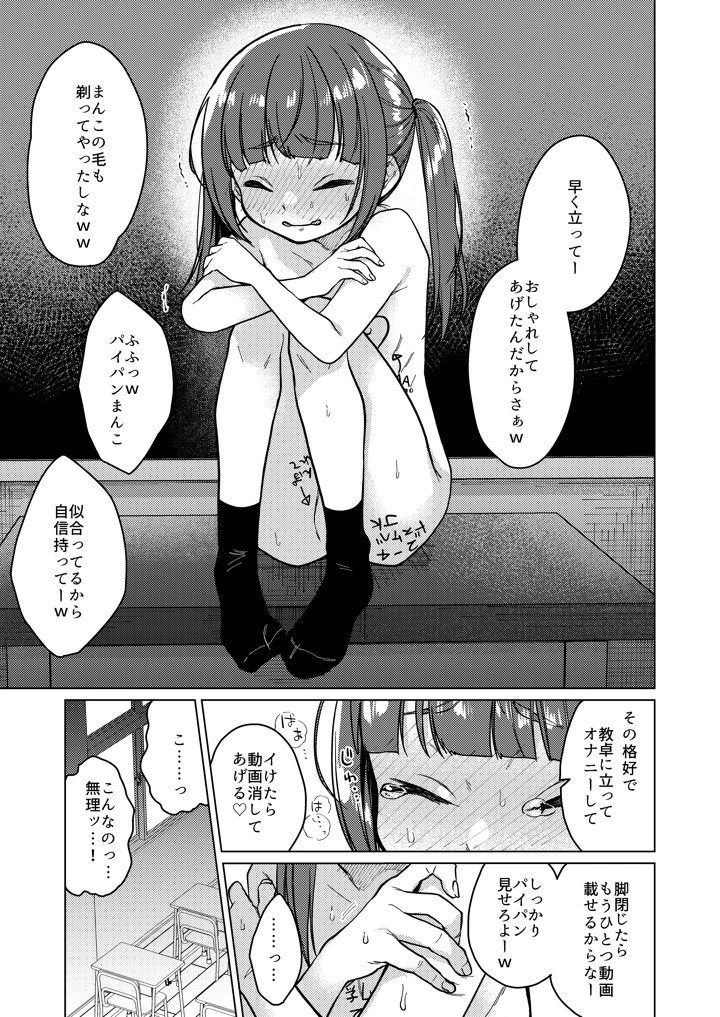 11ページ目
