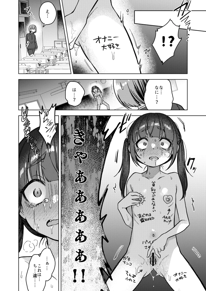 16ページ目