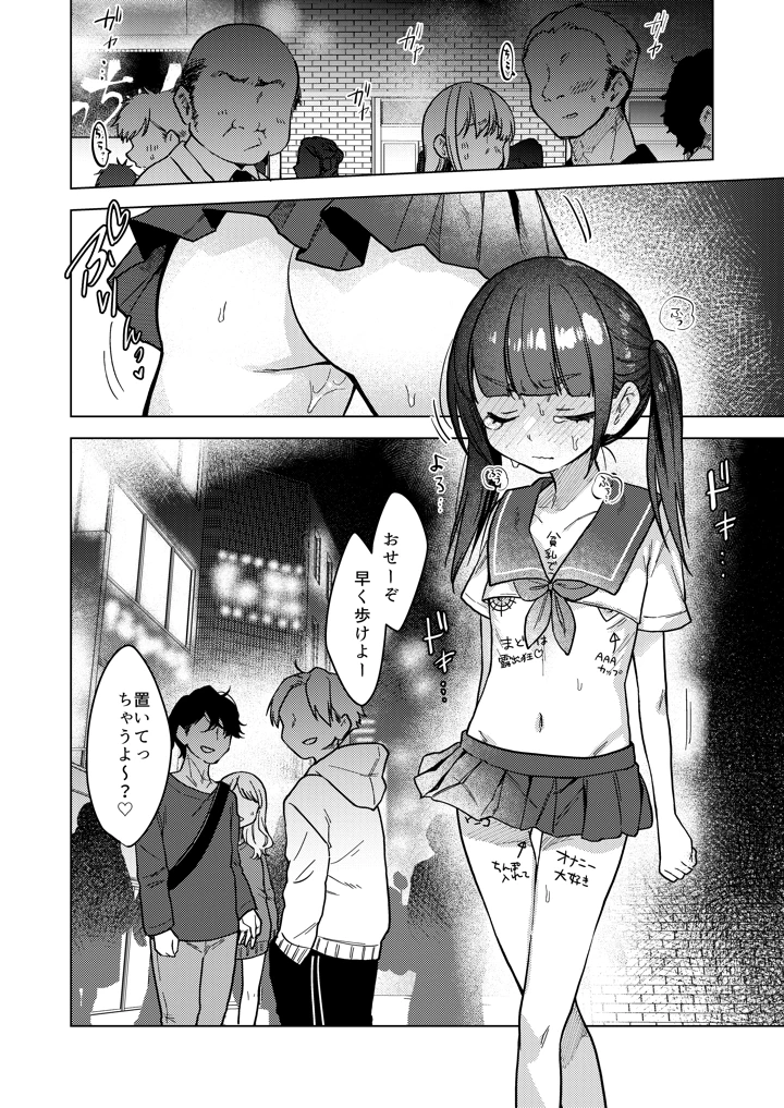 18ページ目