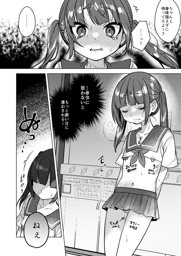 20ページ目
