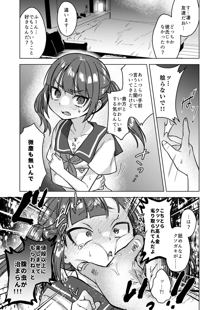 23ページ目