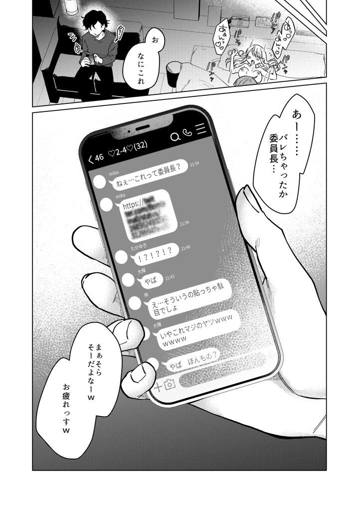 33ページ目