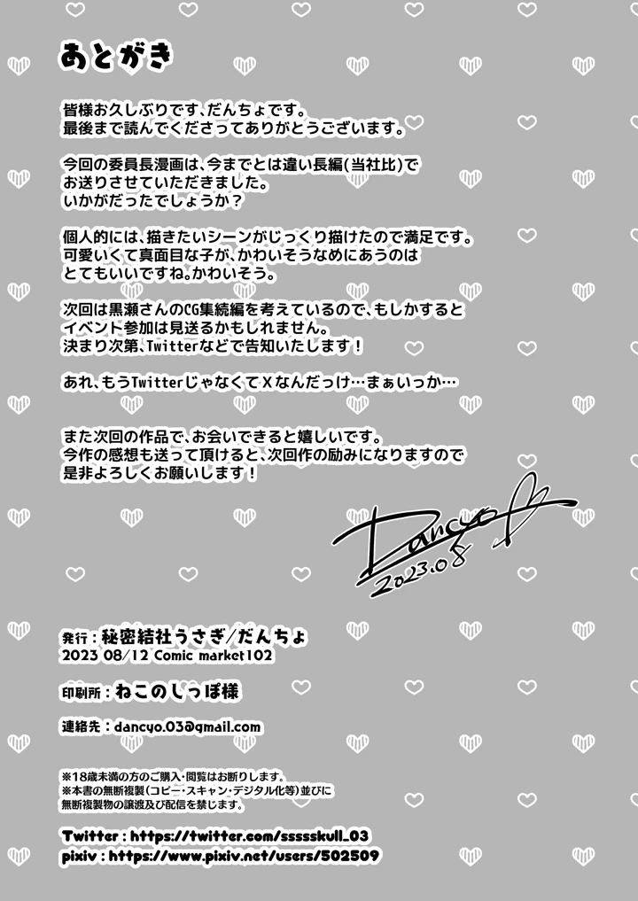 34ページ目