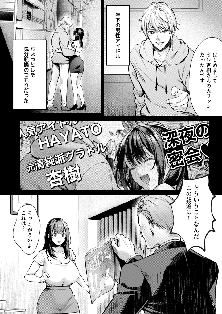 6ページ目