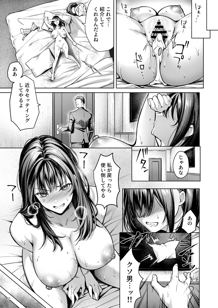 29ページ目