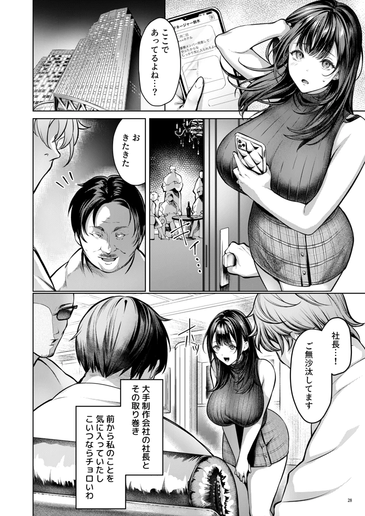 30ページ目