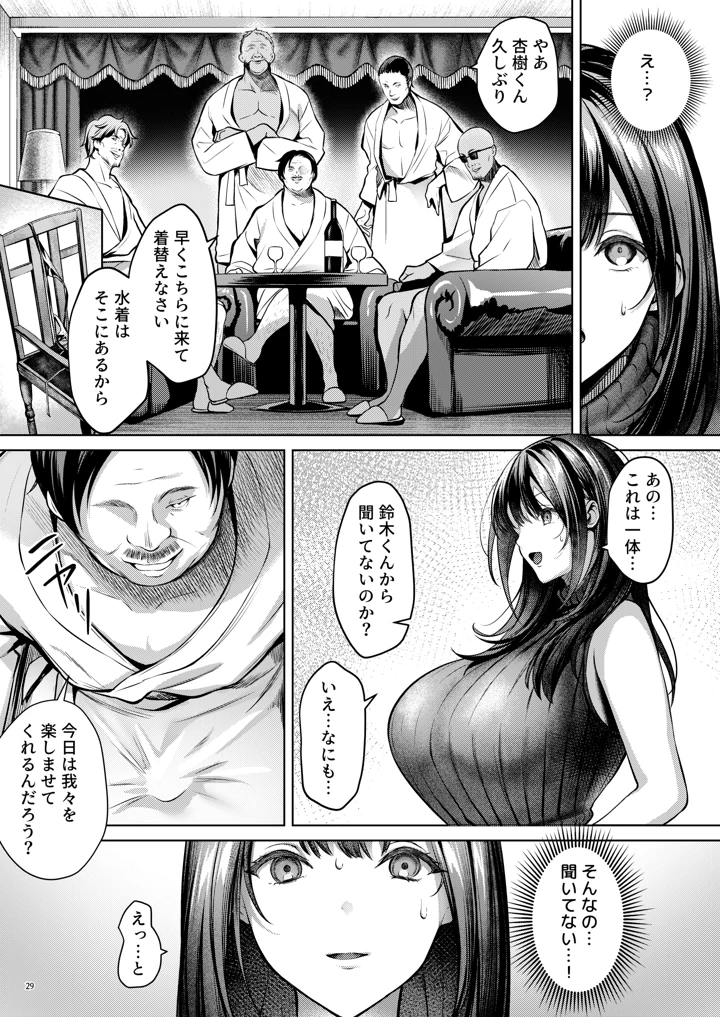 31ページ目