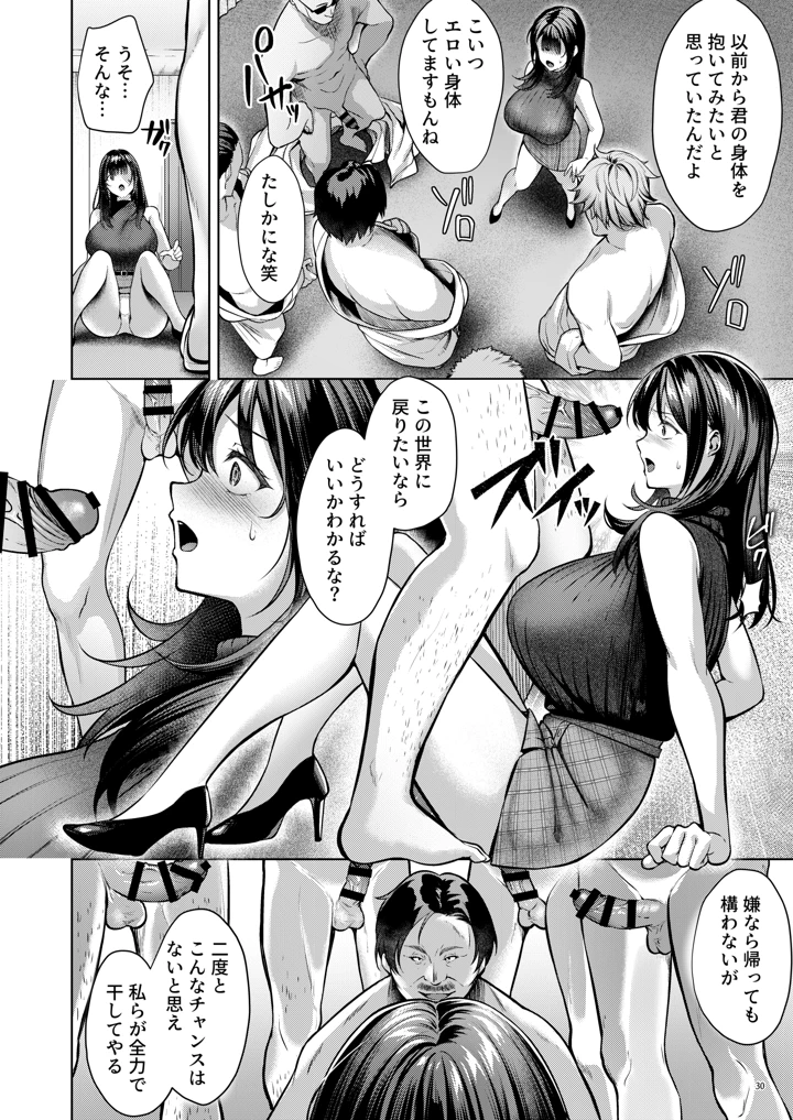 32ページ目