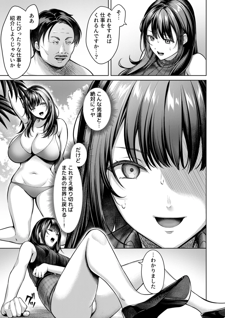 33ページ目