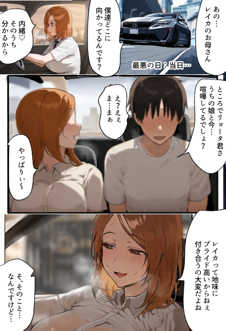 16ページ目