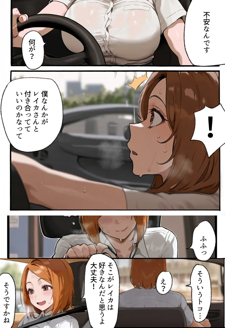 17ページ目