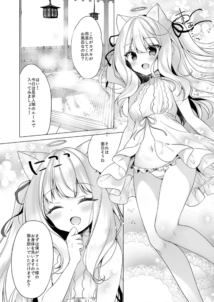 2ページ目