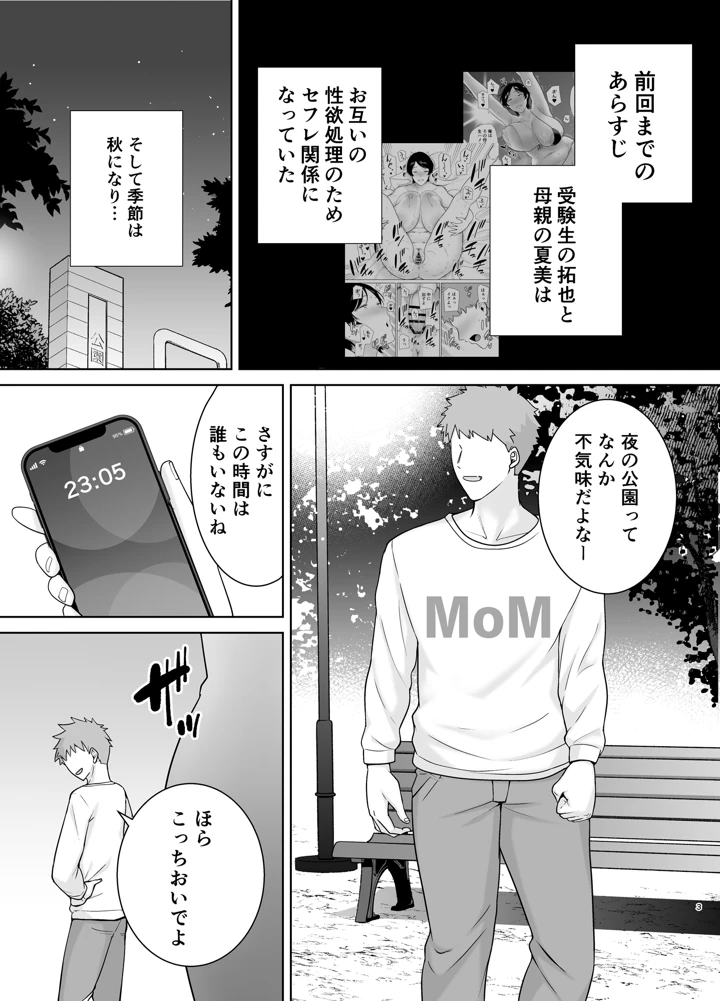 2ページ目