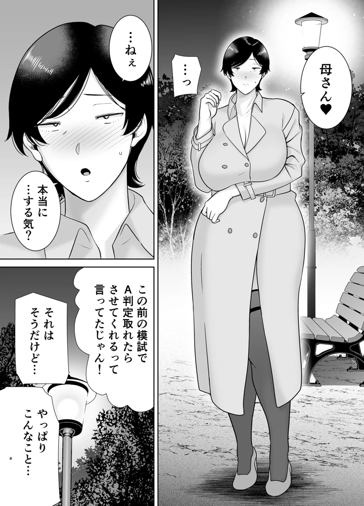 3ページ目