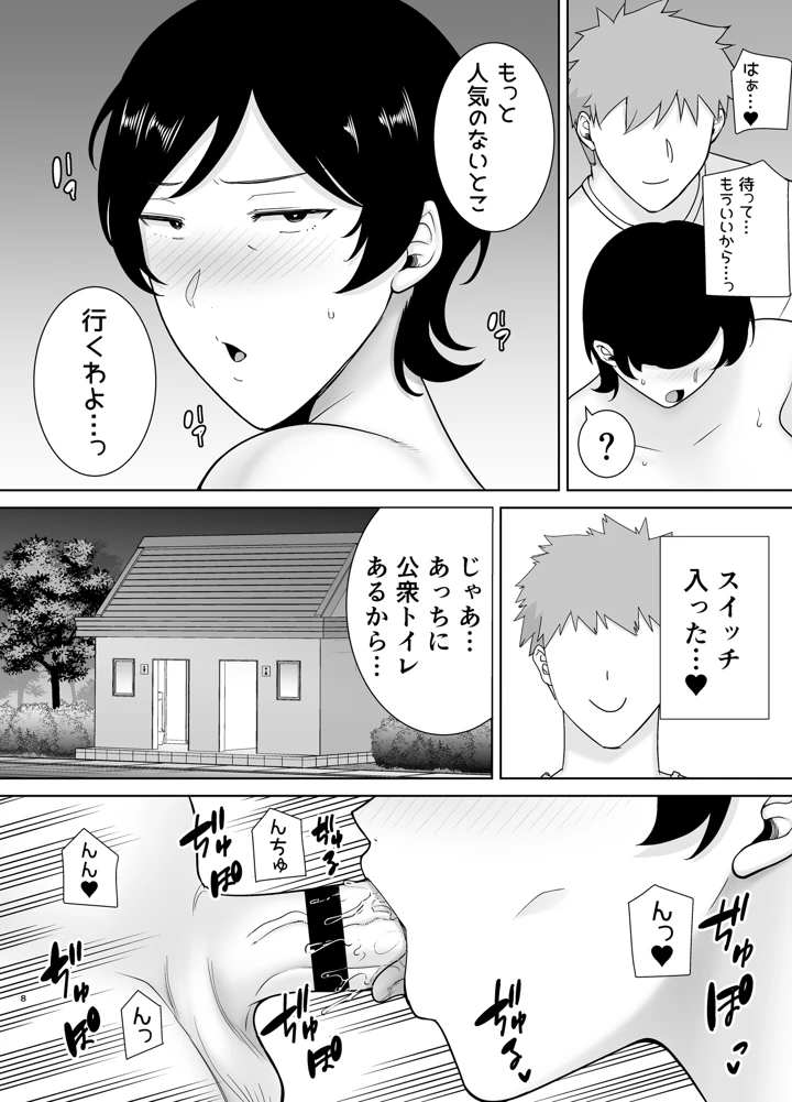 7ページ目