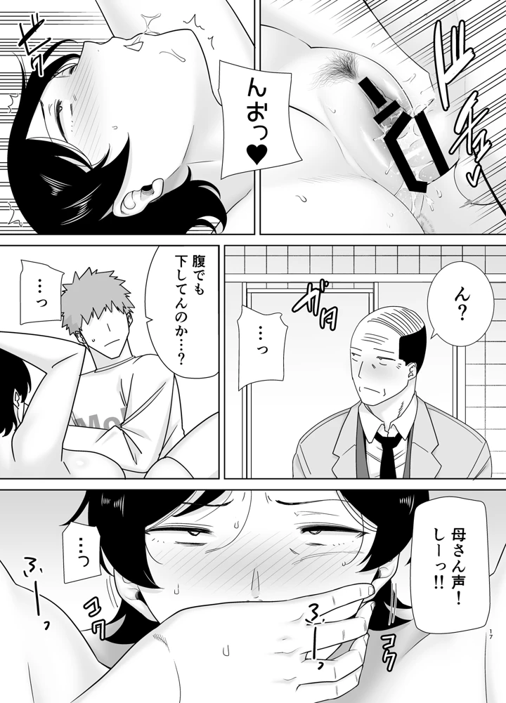16ページ目