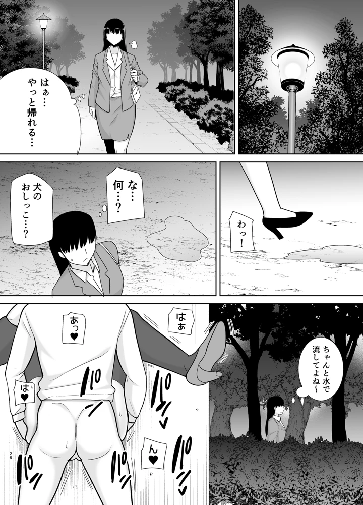 25ページ目