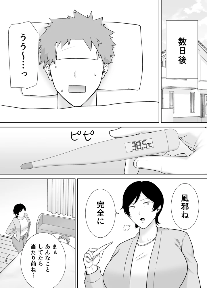 27ページ目