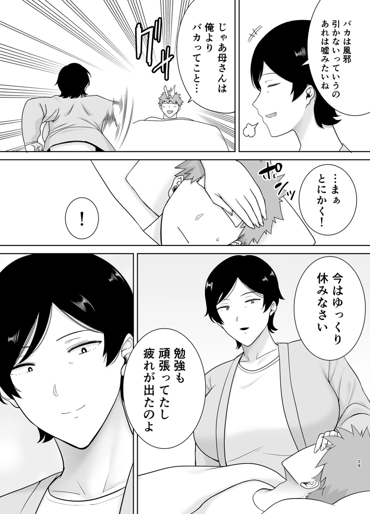 28ページ目