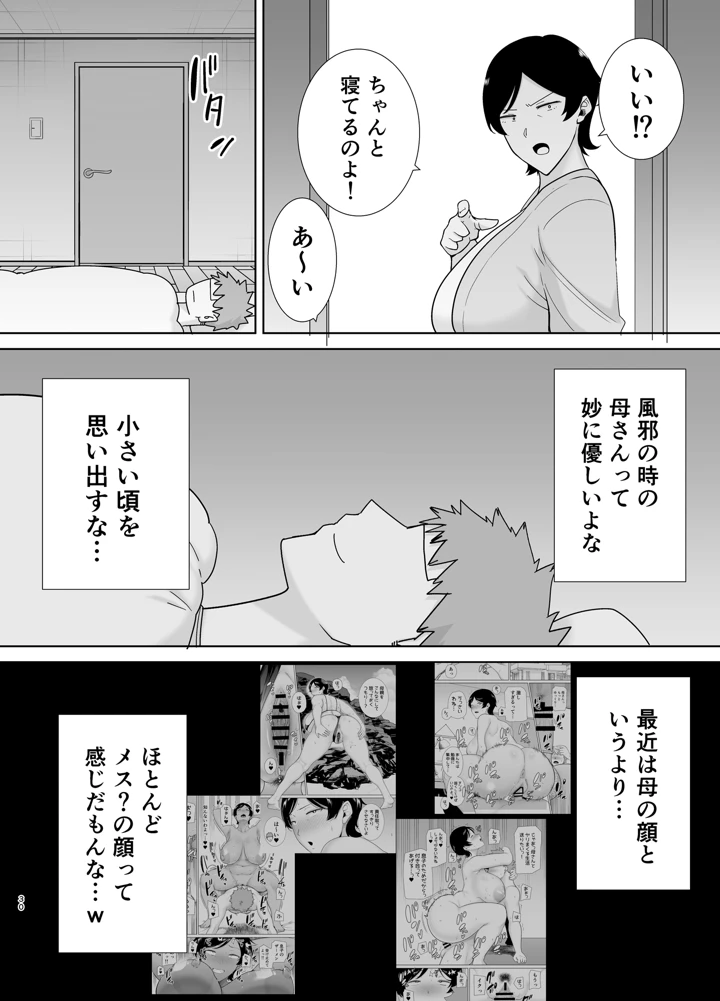 29ページ目